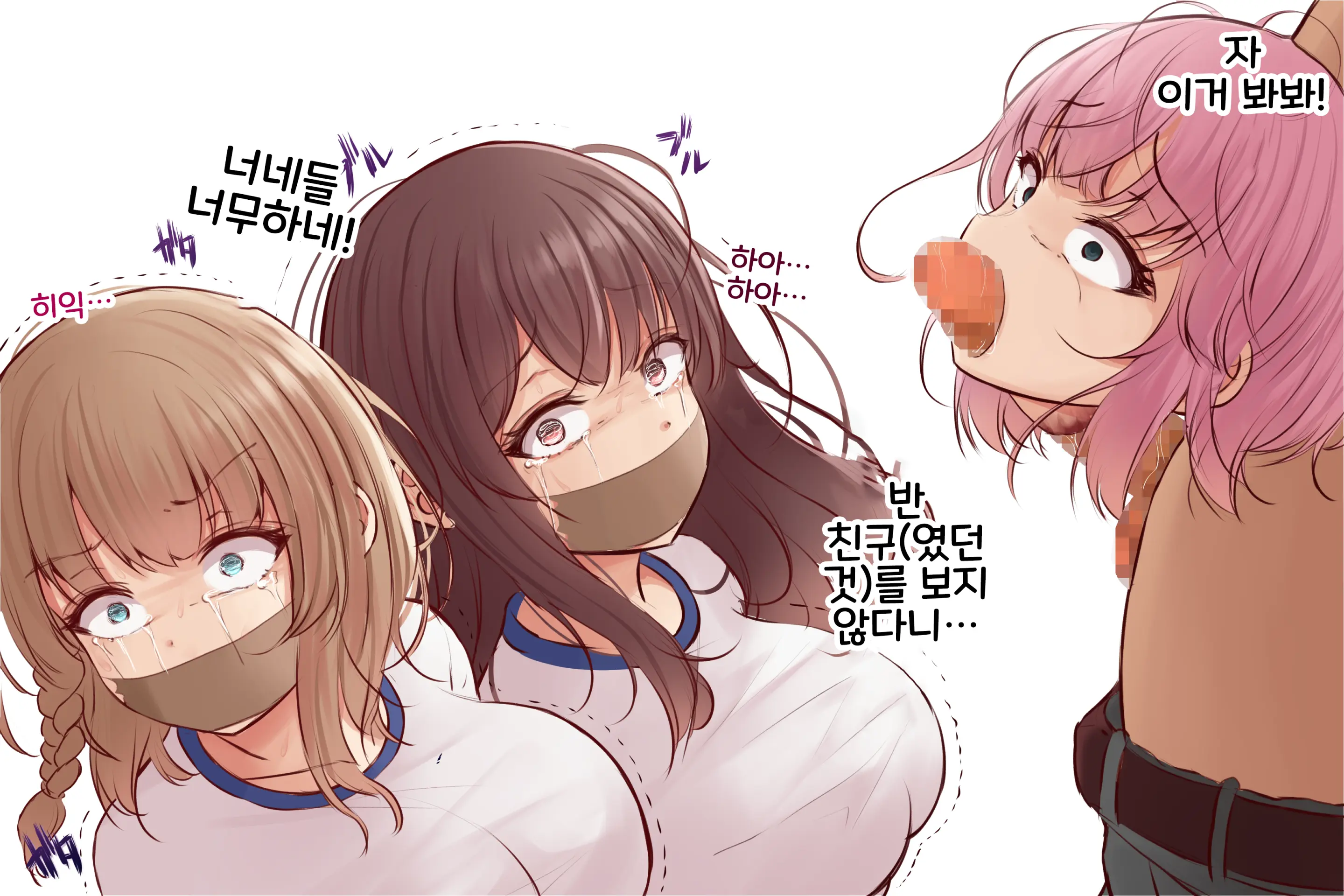 Joshikou Tatekomori Jiken | 여학교 농성 사건